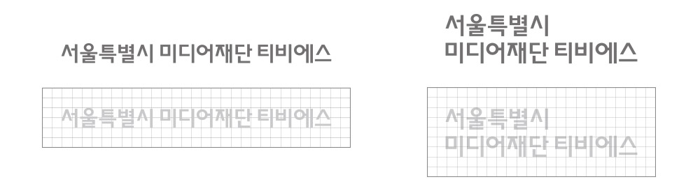 국문 로고타입