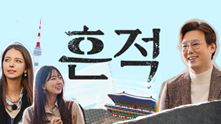 흔적