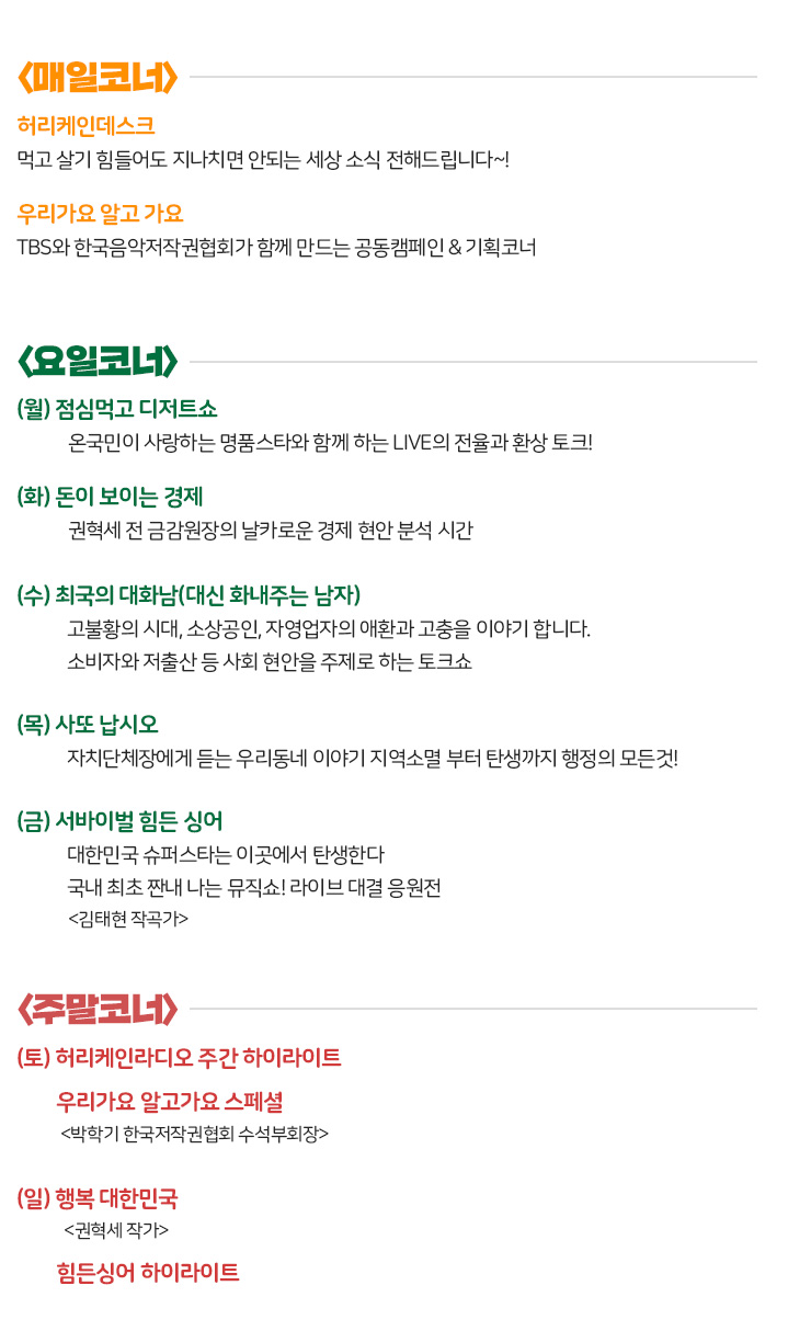 최일구의 허리케인 라디오