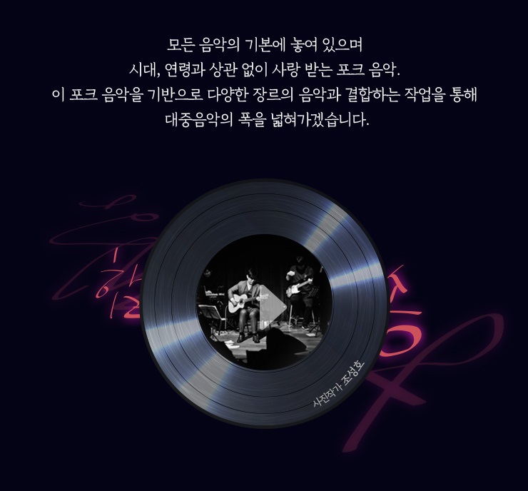 함춘호의 포크송