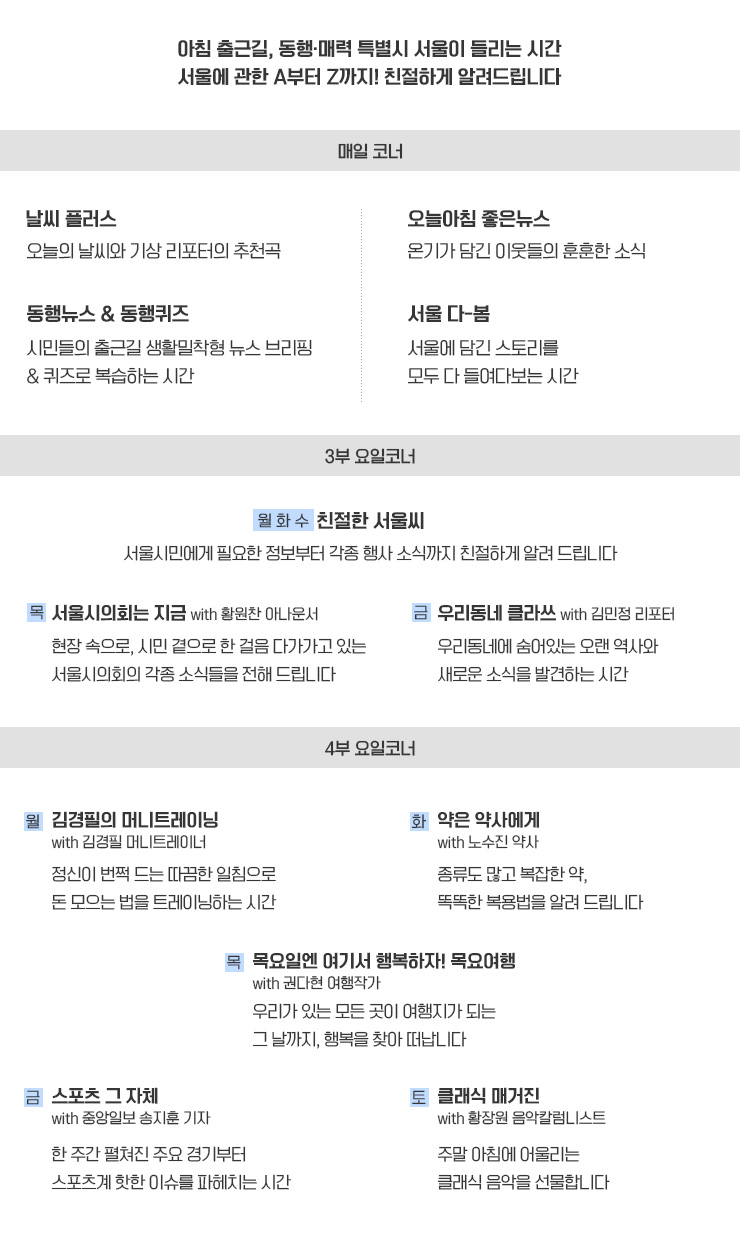 Seoul, My soul 소개