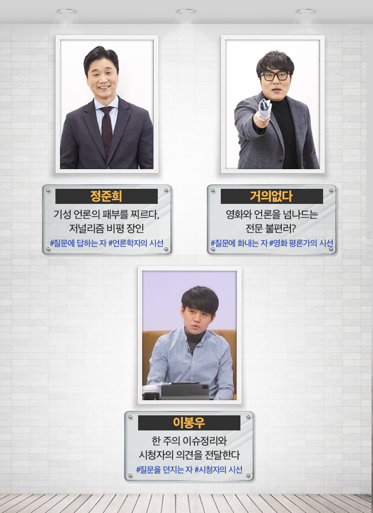 정준희의 해시태그