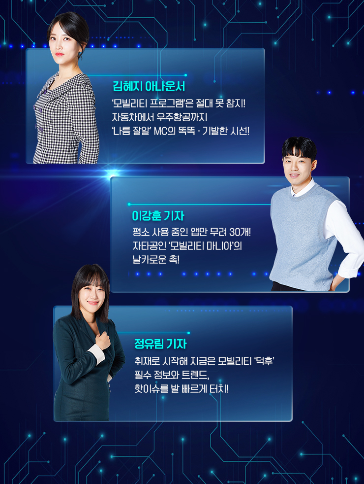 모빌런들 사람들 이미지