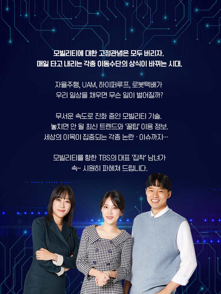 모빌런들 소개이미지